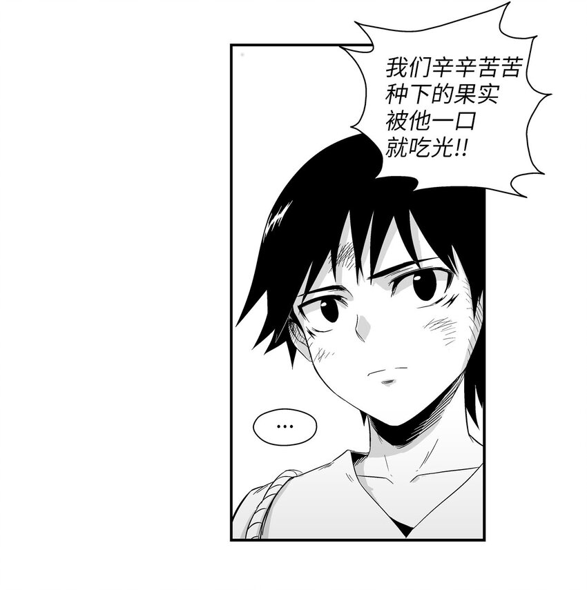 降兽至尊韩漫全集-002 鼹鼠洞窟脱险无删减无遮挡章节图片 