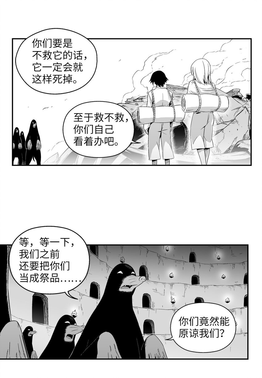 降兽至尊韩漫全集-002 鼹鼠洞窟脱险无删减无遮挡章节图片 