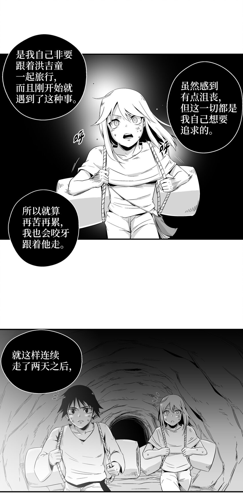 降兽至尊韩漫全集-002 鼹鼠洞窟脱险无删减无遮挡章节图片 