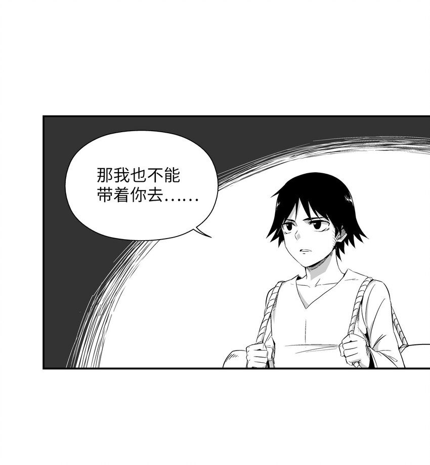 降兽至尊韩漫全集-002 鼹鼠洞窟脱险无删减无遮挡章节图片 