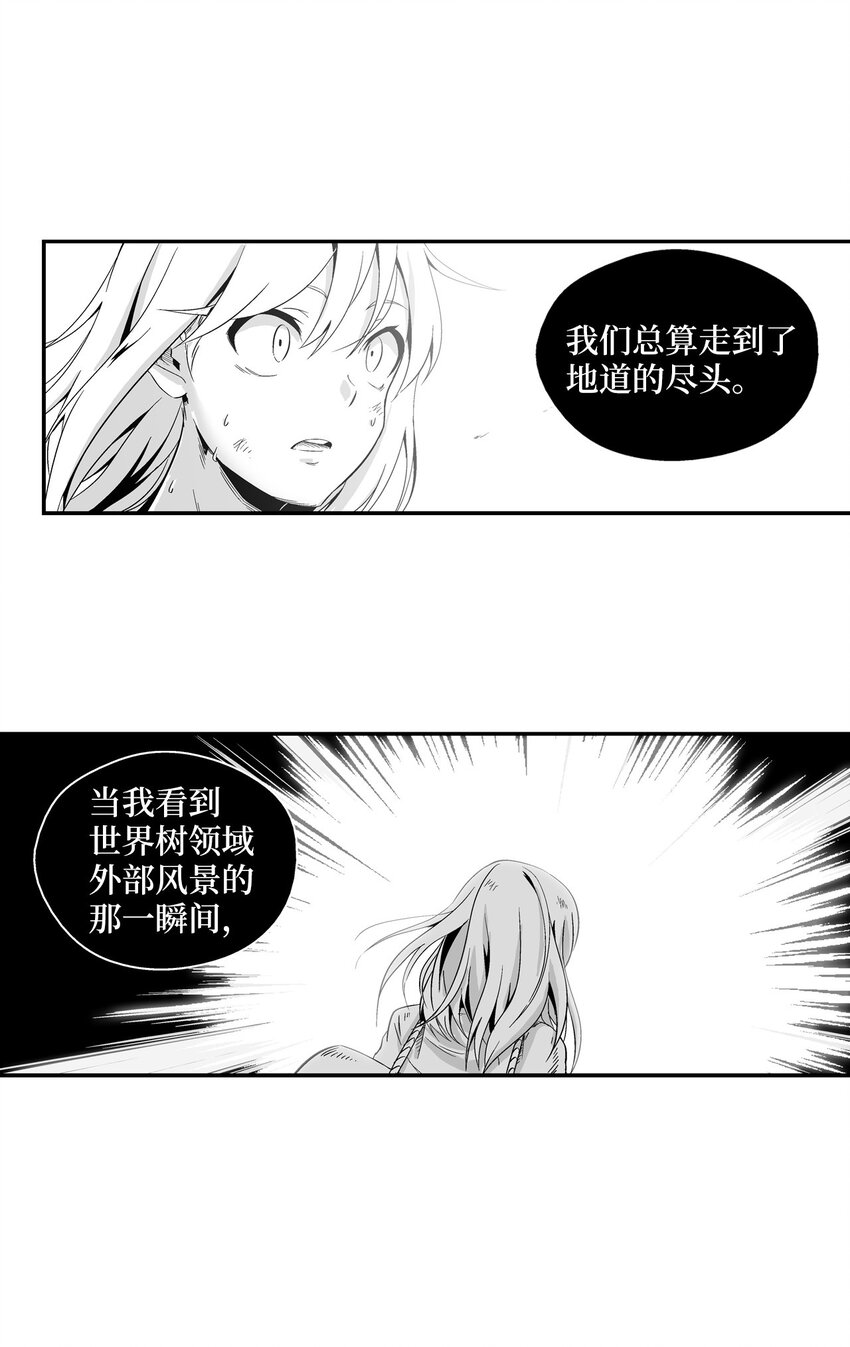 降兽至尊韩漫全集-002 鼹鼠洞窟脱险无删减无遮挡章节图片 