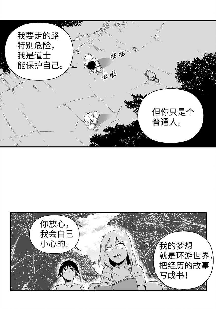 降兽至尊韩漫全集-002 鼹鼠洞窟脱险无删减无遮挡章节图片 