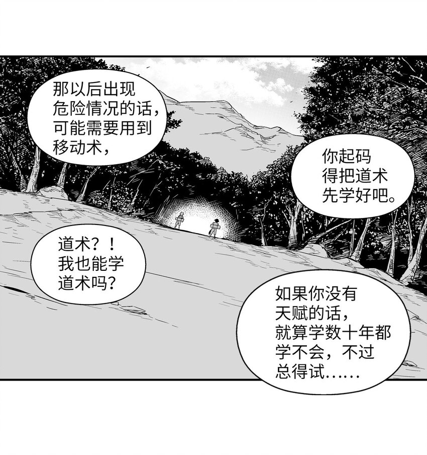 降兽至尊韩漫全集-002 鼹鼠洞窟脱险无删减无遮挡章节图片 