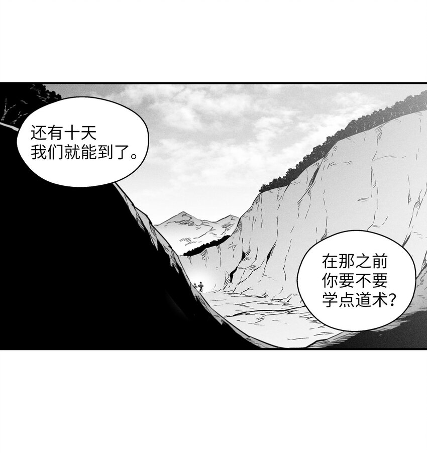 降兽至尊韩漫全集-011 绝不会坐视不理无删减无遮挡章节图片 