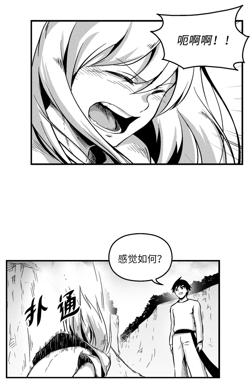 降兽至尊韩漫全集-011 绝不会坐视不理无删减无遮挡章节图片 