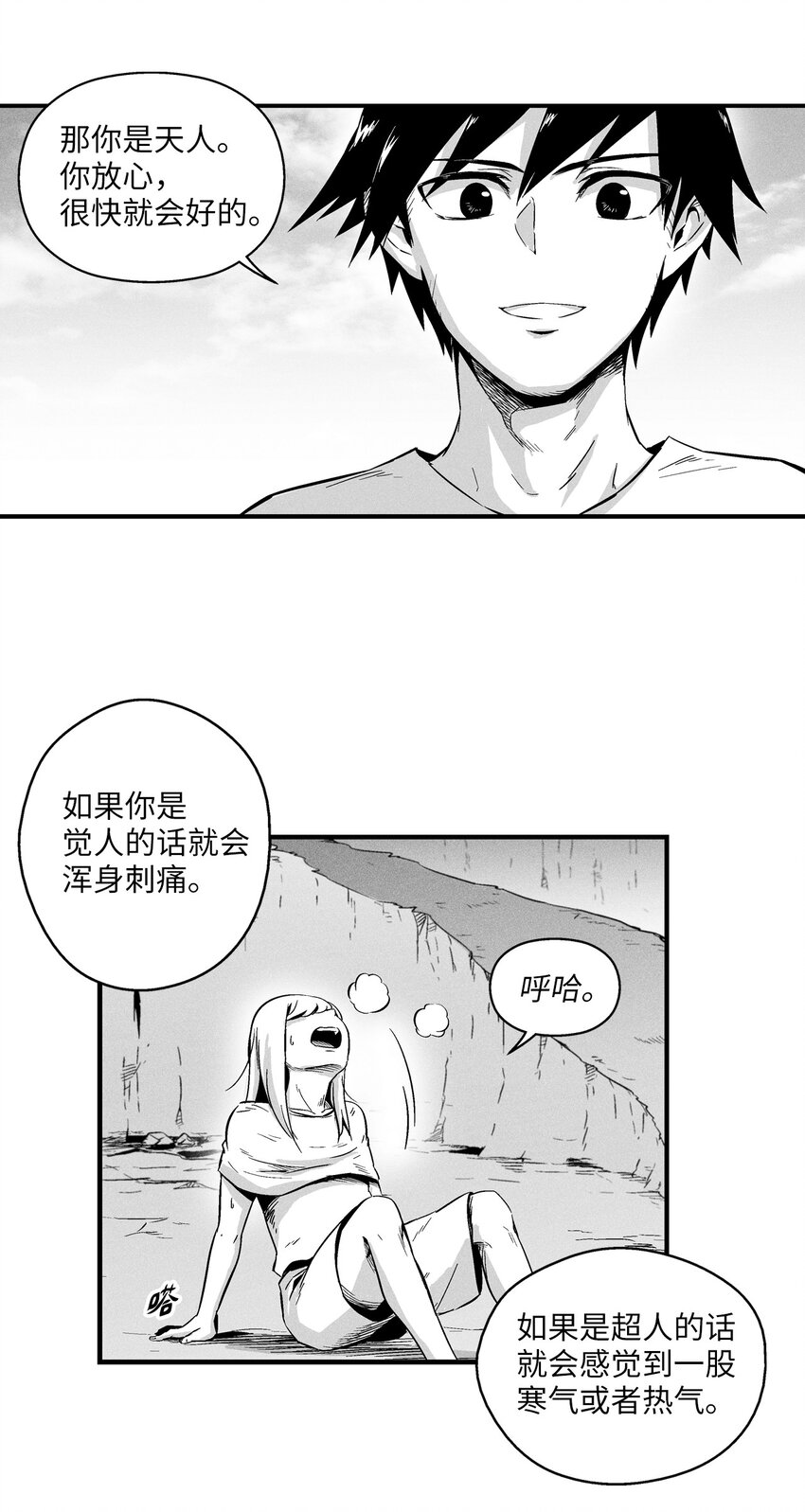 降兽至尊韩漫全集-011 绝不会坐视不理无删减无遮挡章节图片 