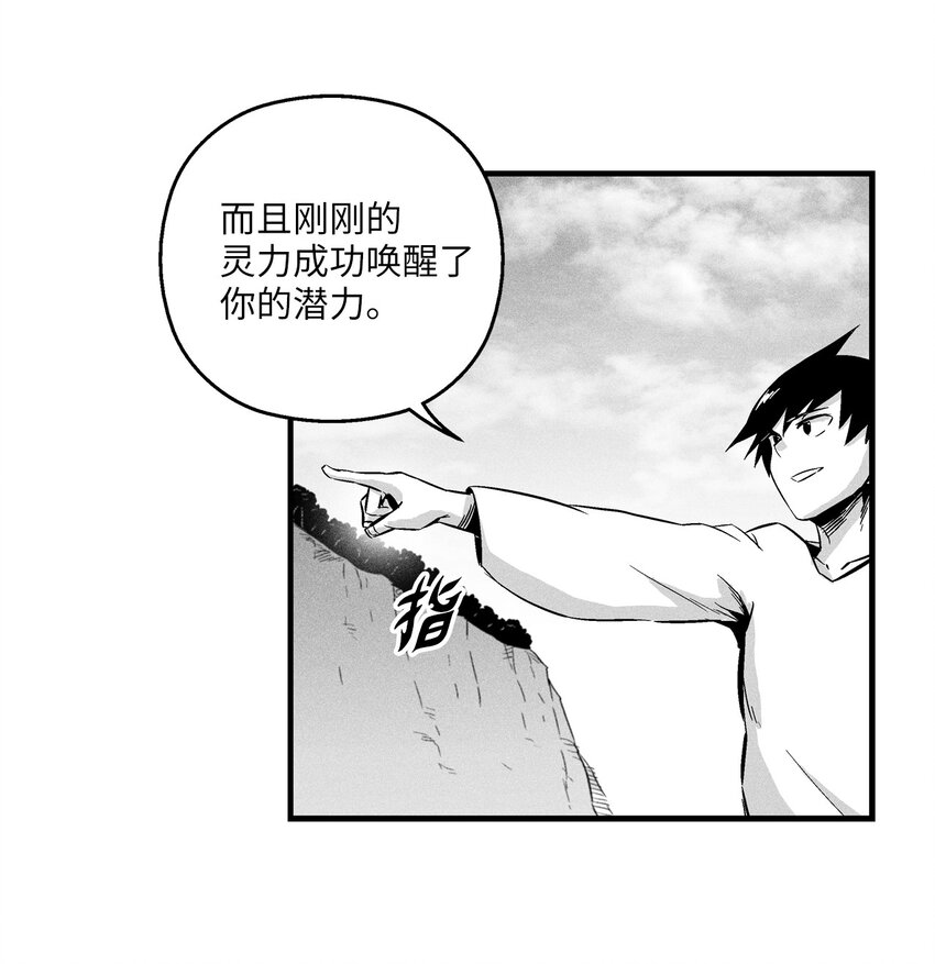 降兽至尊韩漫全集-011 绝不会坐视不理无删减无遮挡章节图片 
