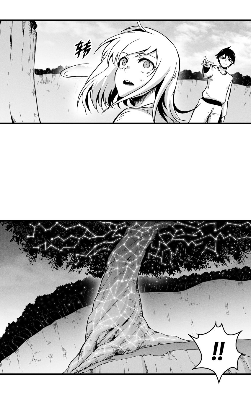 降兽至尊韩漫全集-011 绝不会坐视不理无删减无遮挡章节图片 