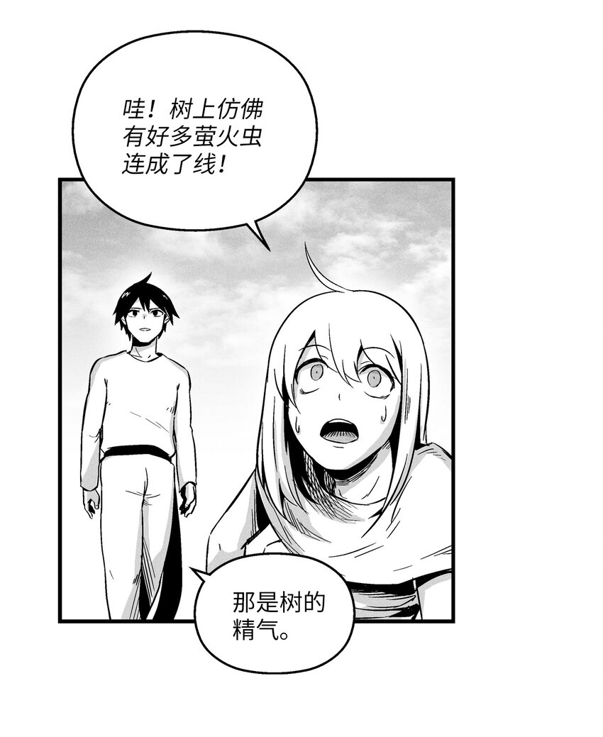 降兽至尊韩漫全集-011 绝不会坐视不理无删减无遮挡章节图片 