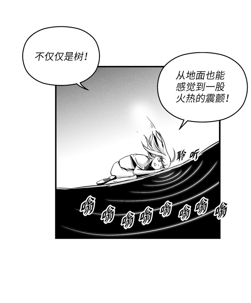 降兽至尊韩漫全集-011 绝不会坐视不理无删减无遮挡章节图片 