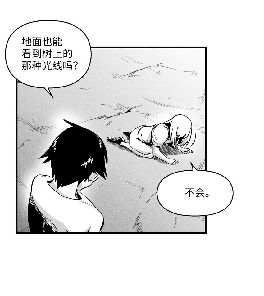 降兽至尊韩漫全集-011 绝不会坐视不理无删减无遮挡章节图片 