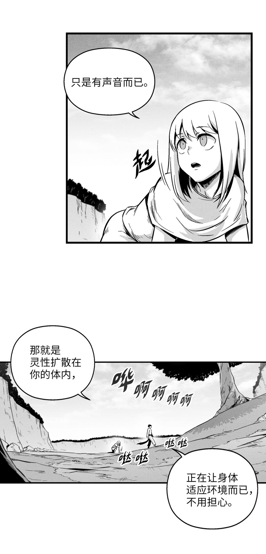 降兽至尊韩漫全集-011 绝不会坐视不理无删减无遮挡章节图片 