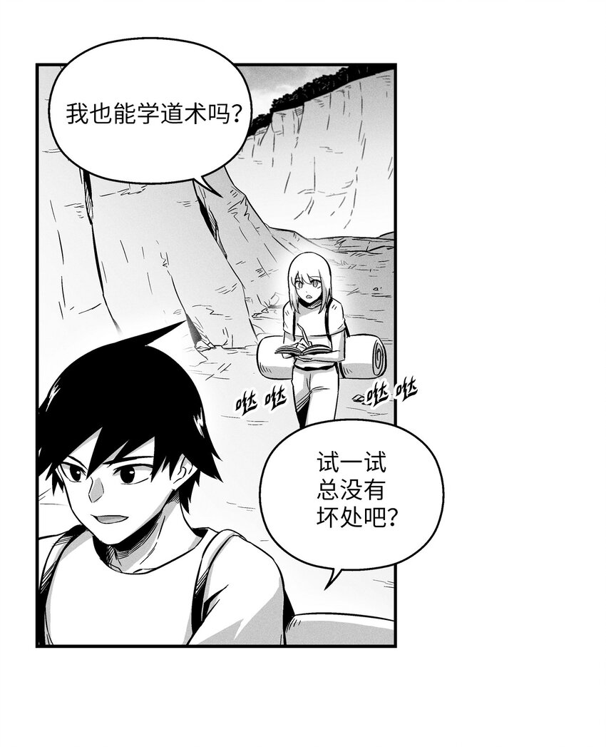 降兽至尊韩漫全集-011 绝不会坐视不理无删减无遮挡章节图片 