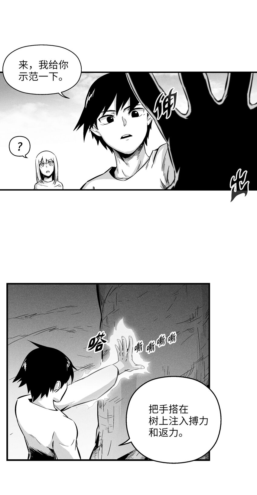 降兽至尊韩漫全集-011 绝不会坐视不理无删减无遮挡章节图片 