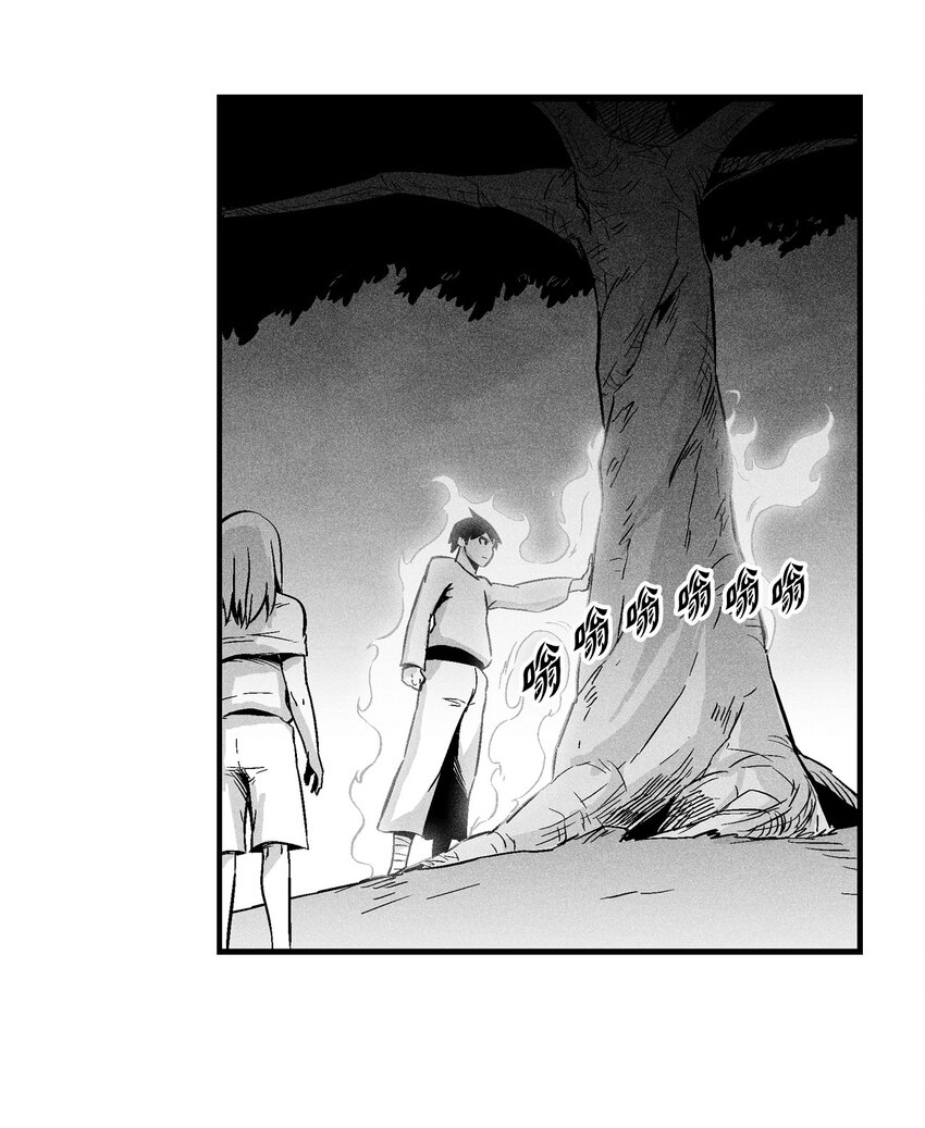 降兽至尊韩漫全集-011 绝不会坐视不理无删减无遮挡章节图片 