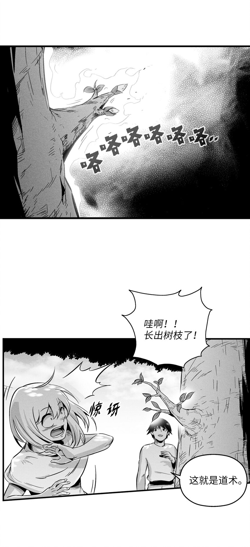 降兽至尊韩漫全集-011 绝不会坐视不理无删减无遮挡章节图片 