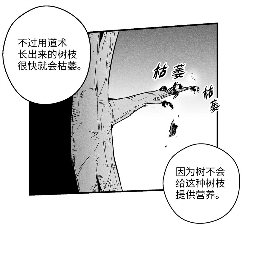 降兽至尊韩漫全集-011 绝不会坐视不理无删减无遮挡章节图片 