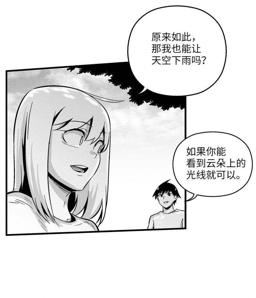 降兽至尊韩漫全集-011 绝不会坐视不理无删减无遮挡章节图片 