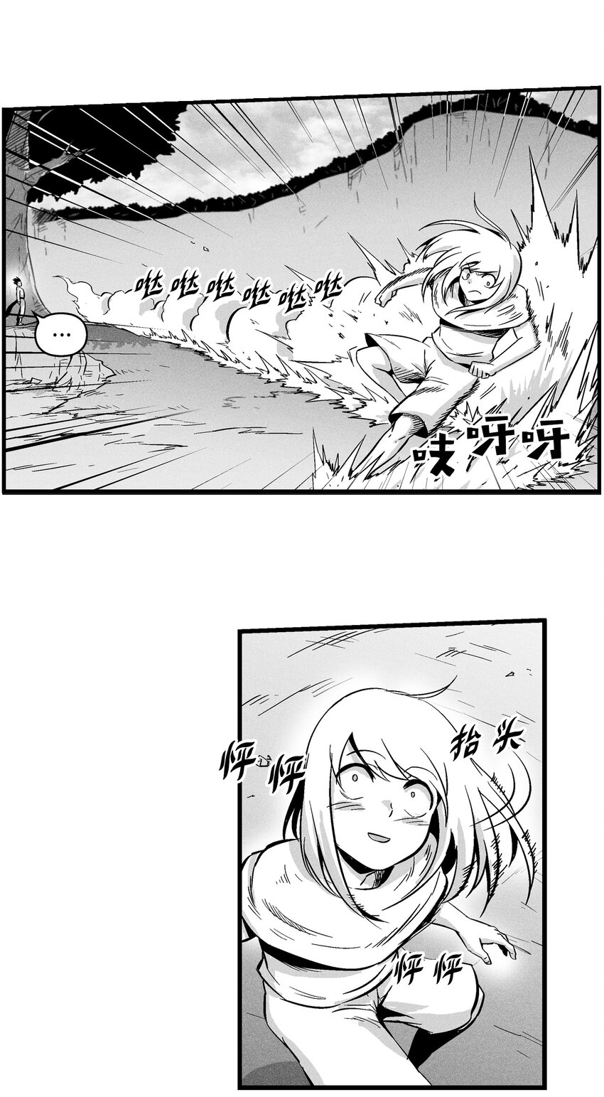 降兽至尊韩漫全集-011 绝不会坐视不理无删减无遮挡章节图片 