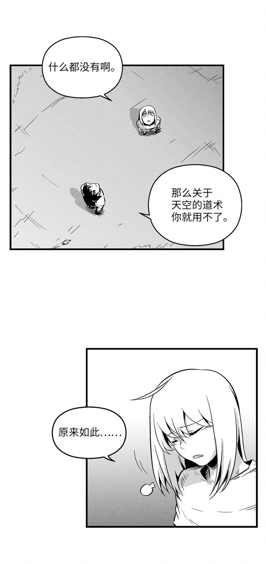 降兽至尊韩漫全集-011 绝不会坐视不理无删减无遮挡章节图片 