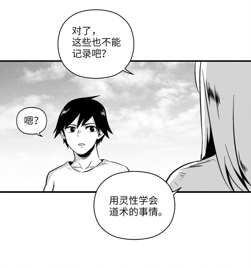 降兽至尊韩漫全集-011 绝不会坐视不理无删减无遮挡章节图片 