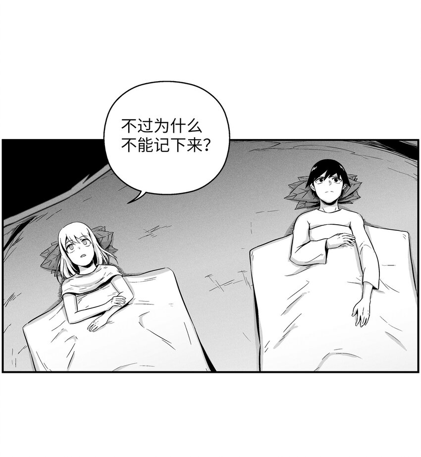 降兽至尊韩漫全集-011 绝不会坐视不理无删减无遮挡章节图片 