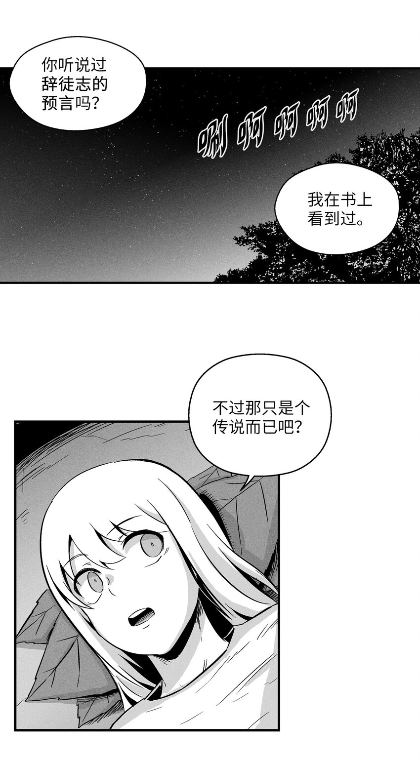 降兽至尊韩漫全集-011 绝不会坐视不理无删减无遮挡章节图片 