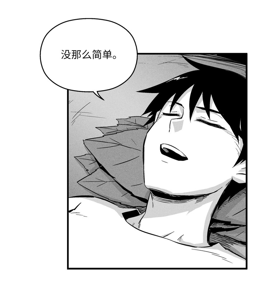 降兽至尊韩漫全集-011 绝不会坐视不理无删减无遮挡章节图片 