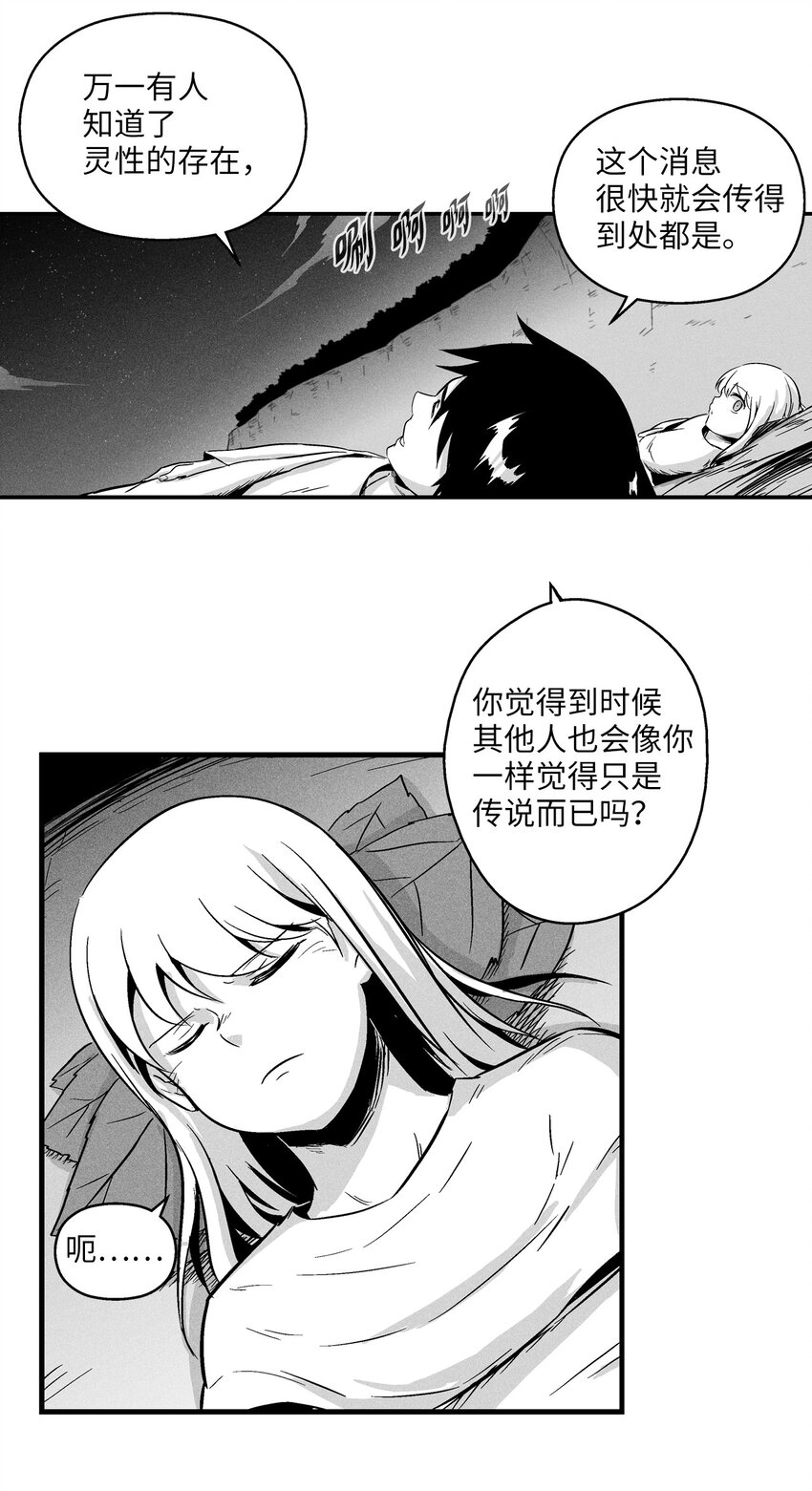 降兽至尊韩漫全集-011 绝不会坐视不理无删减无遮挡章节图片 