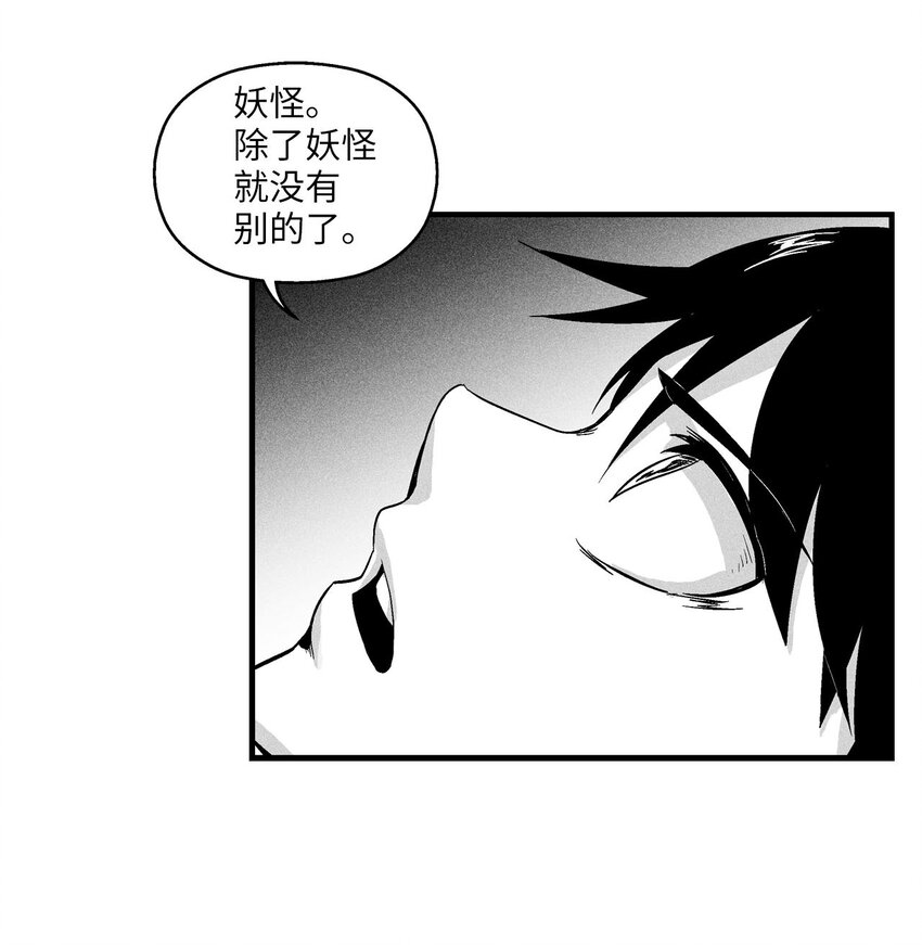 降兽至尊韩漫全集-011 绝不会坐视不理无删减无遮挡章节图片 