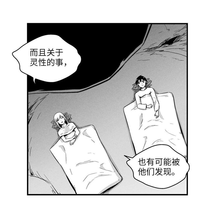 降兽至尊韩漫全集-011 绝不会坐视不理无删减无遮挡章节图片 