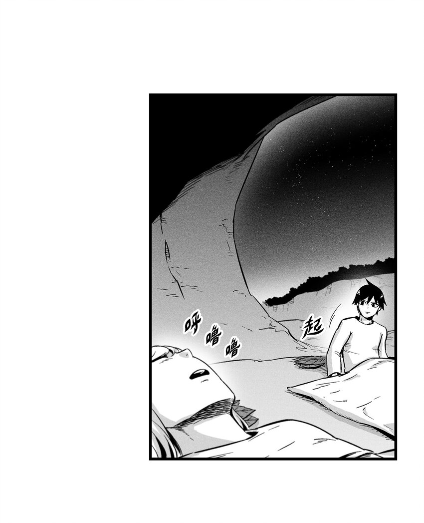 降兽至尊韩漫全集-011 绝不会坐视不理无删减无遮挡章节图片 