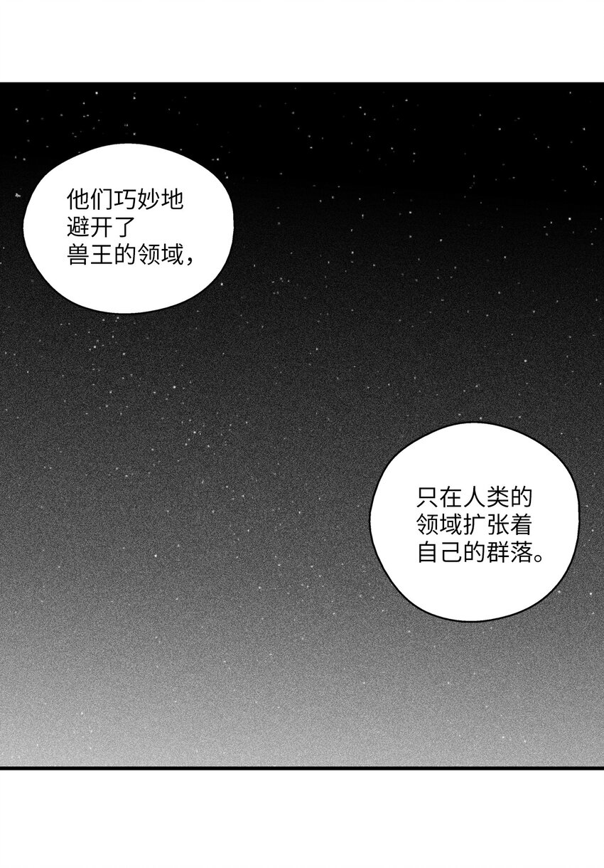 降兽至尊韩漫全集-011 绝不会坐视不理无删减无遮挡章节图片 