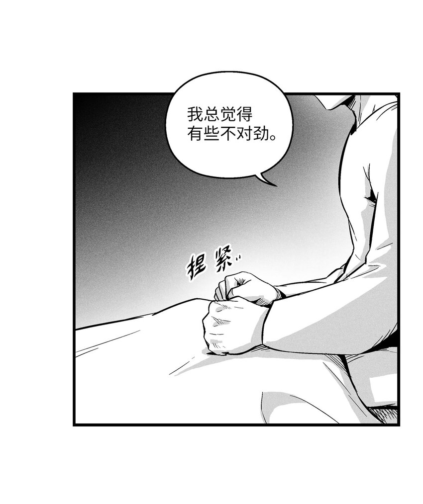 降兽至尊韩漫全集-011 绝不会坐视不理无删减无遮挡章节图片 