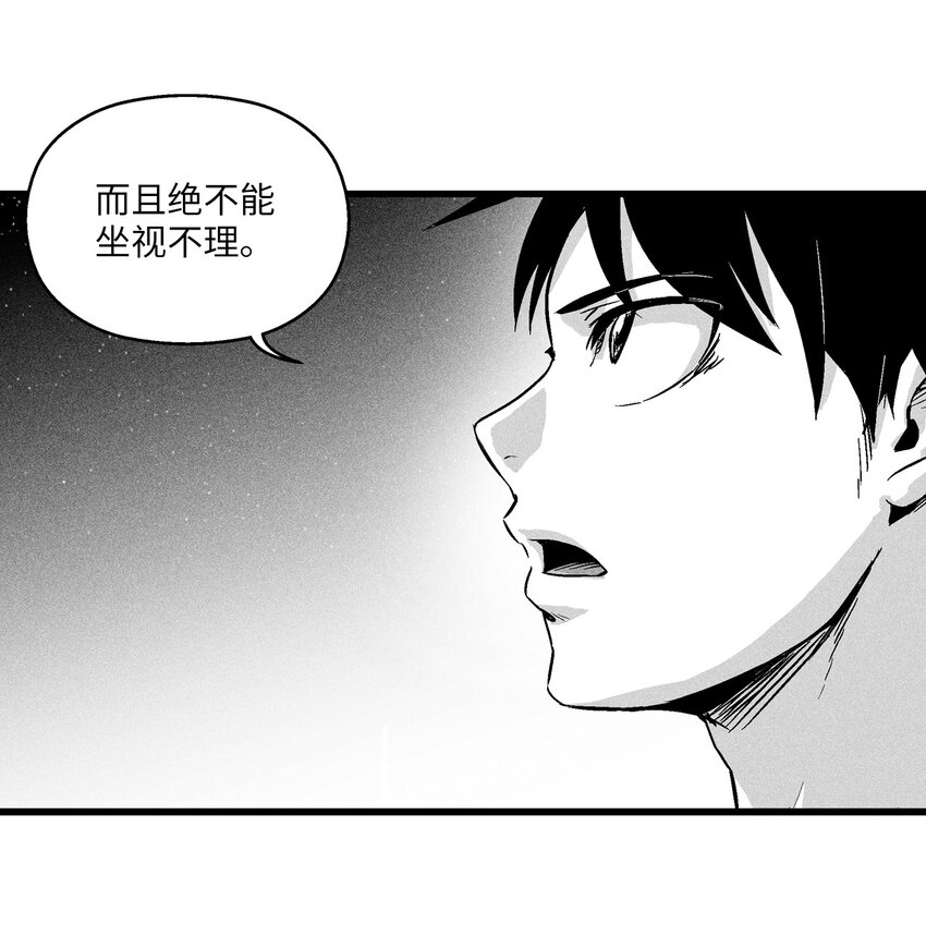 降兽至尊韩漫全集-011 绝不会坐视不理无删减无遮挡章节图片 
