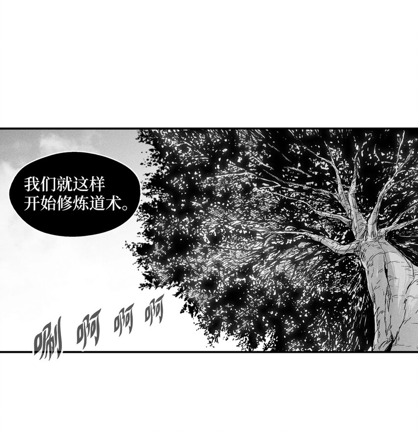 降兽至尊韩漫全集-011 绝不会坐视不理无删减无遮挡章节图片 