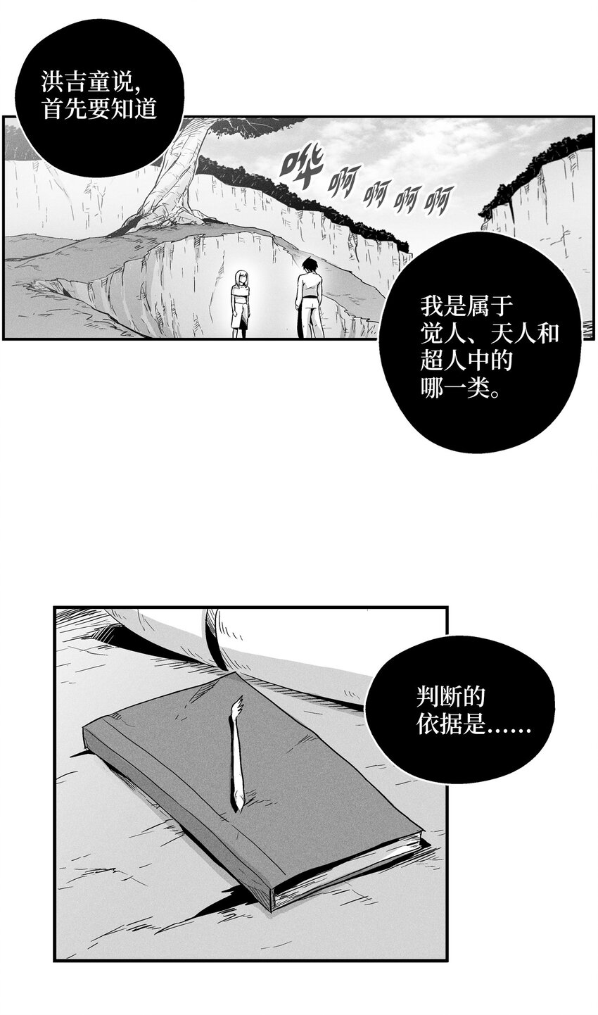 降兽至尊韩漫全集-011 绝不会坐视不理无删减无遮挡章节图片 
