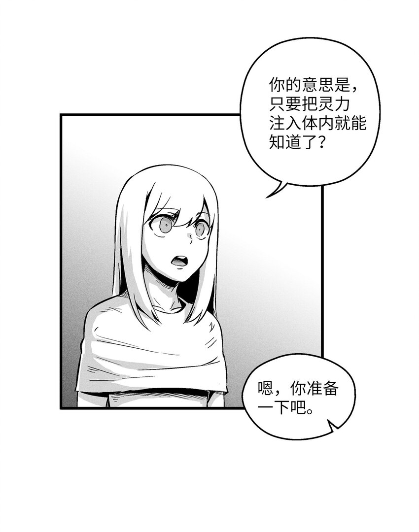 降兽至尊韩漫全集-011 绝不会坐视不理无删减无遮挡章节图片 