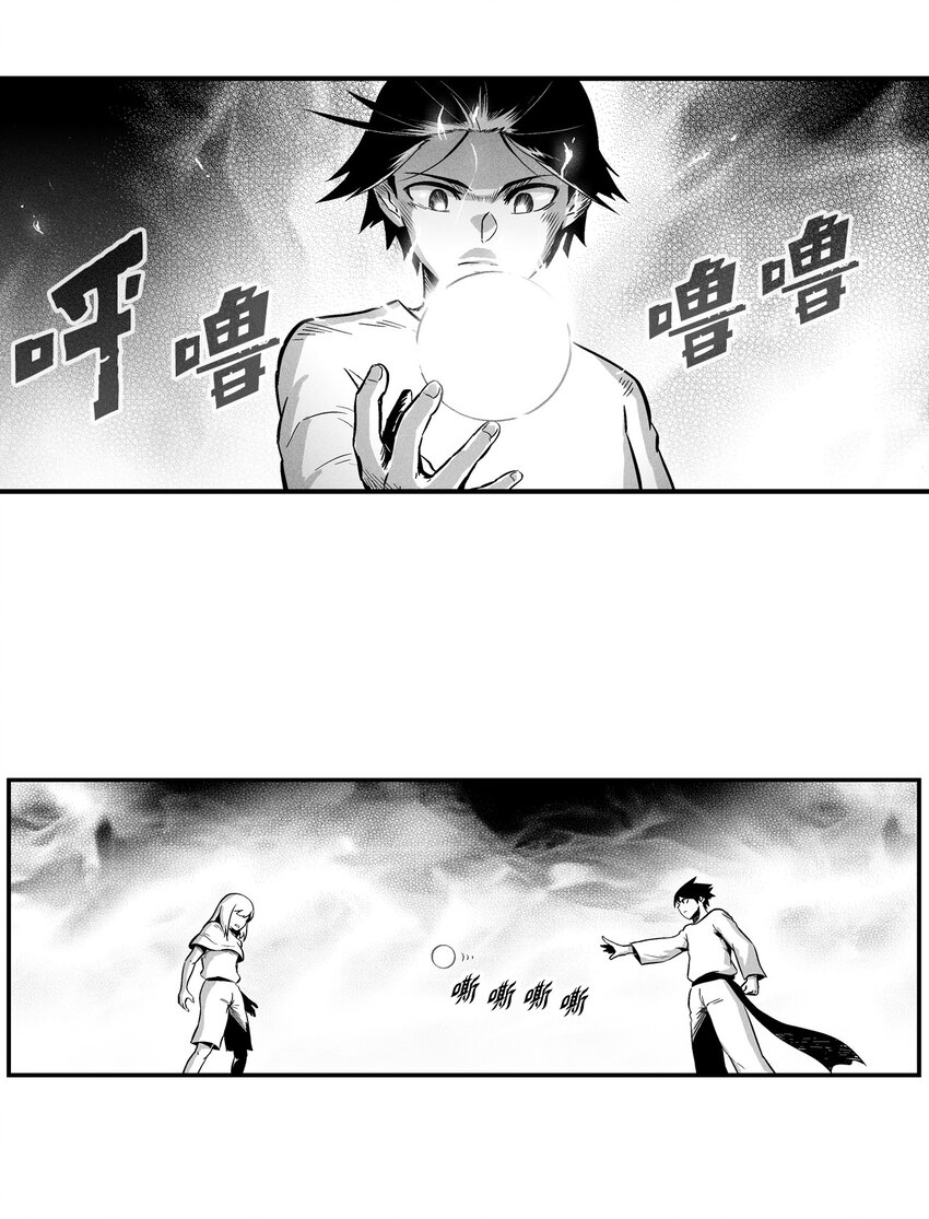 降兽至尊韩漫全集-011 绝不会坐视不理无删减无遮挡章节图片 