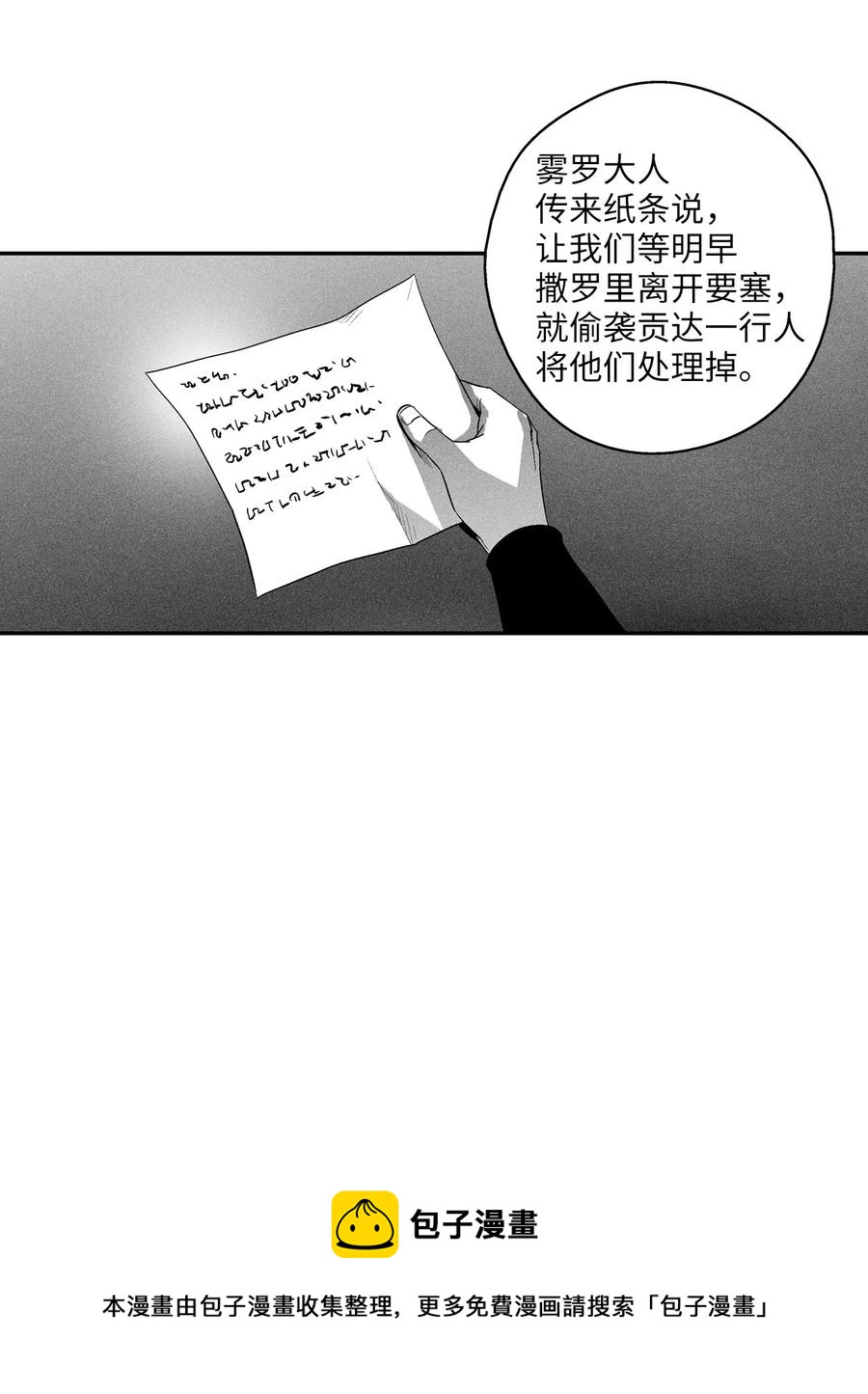 降兽至尊韩漫全集-101 社团来袭无删减无遮挡章节图片 
