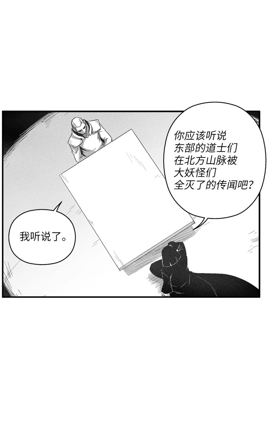 降兽至尊韩漫全集-101 社团来袭无删减无遮挡章节图片 