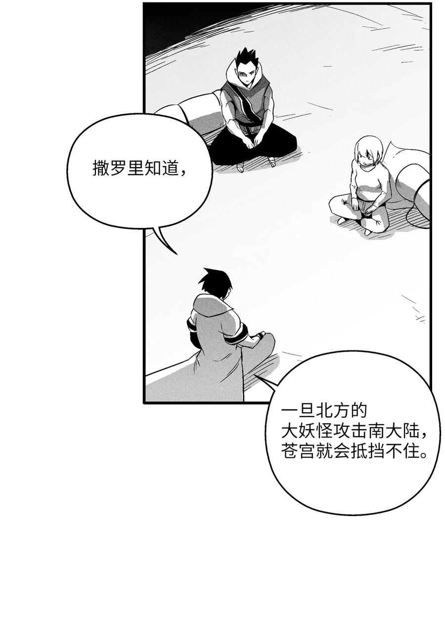 降兽至尊韩漫全集-101 社团来袭无删减无遮挡章节图片 