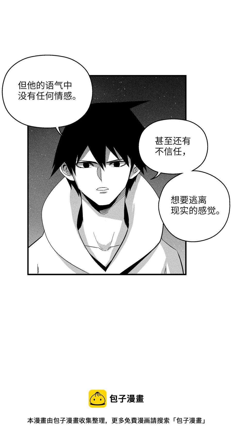 降兽至尊韩漫全集-101 社团来袭无删减无遮挡章节图片 