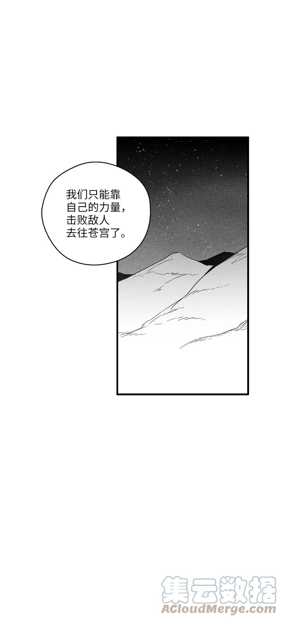 降兽至尊韩漫全集-101 社团来袭无删减无遮挡章节图片 