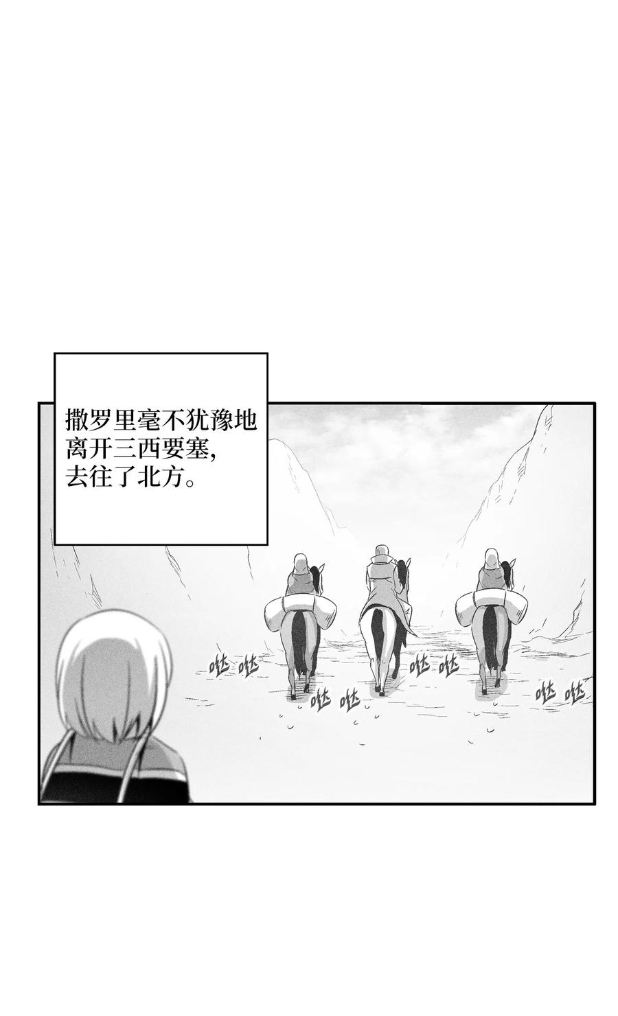 降兽至尊韩漫全集-101 社团来袭无删减无遮挡章节图片 