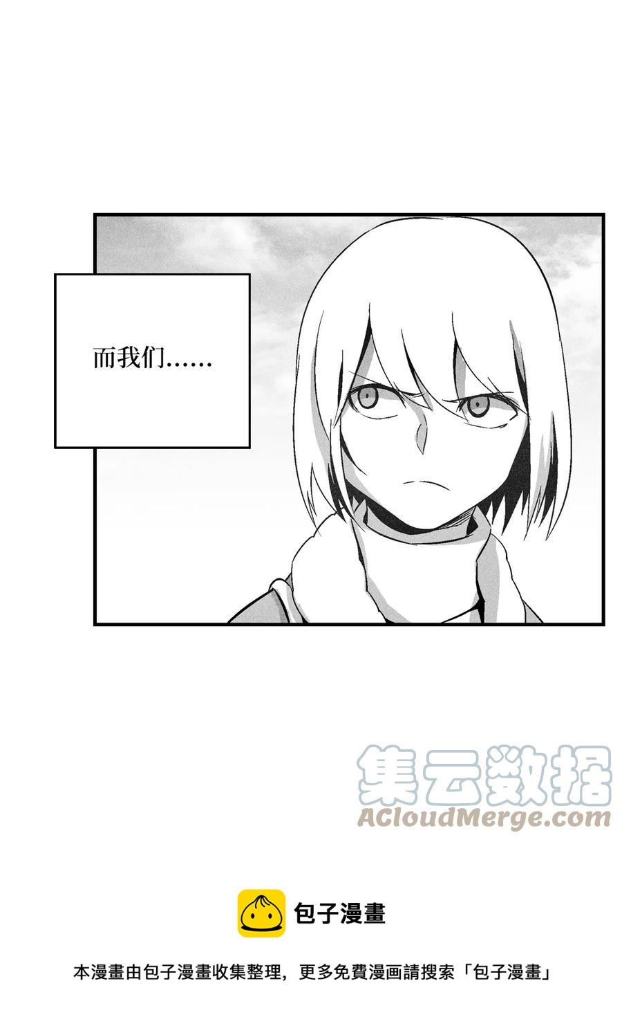 降兽至尊韩漫全集-101 社团来袭无删减无遮挡章节图片 