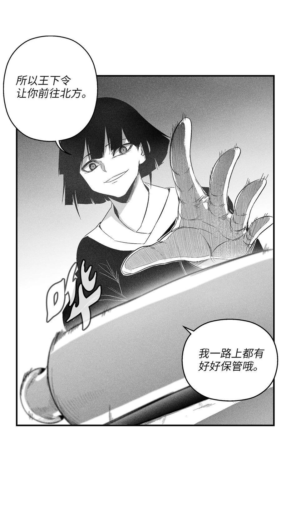 降兽至尊韩漫全集-101 社团来袭无删减无遮挡章节图片 