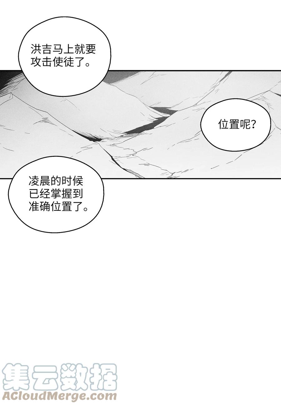 降兽至尊韩漫全集-101 社团来袭无删减无遮挡章节图片 