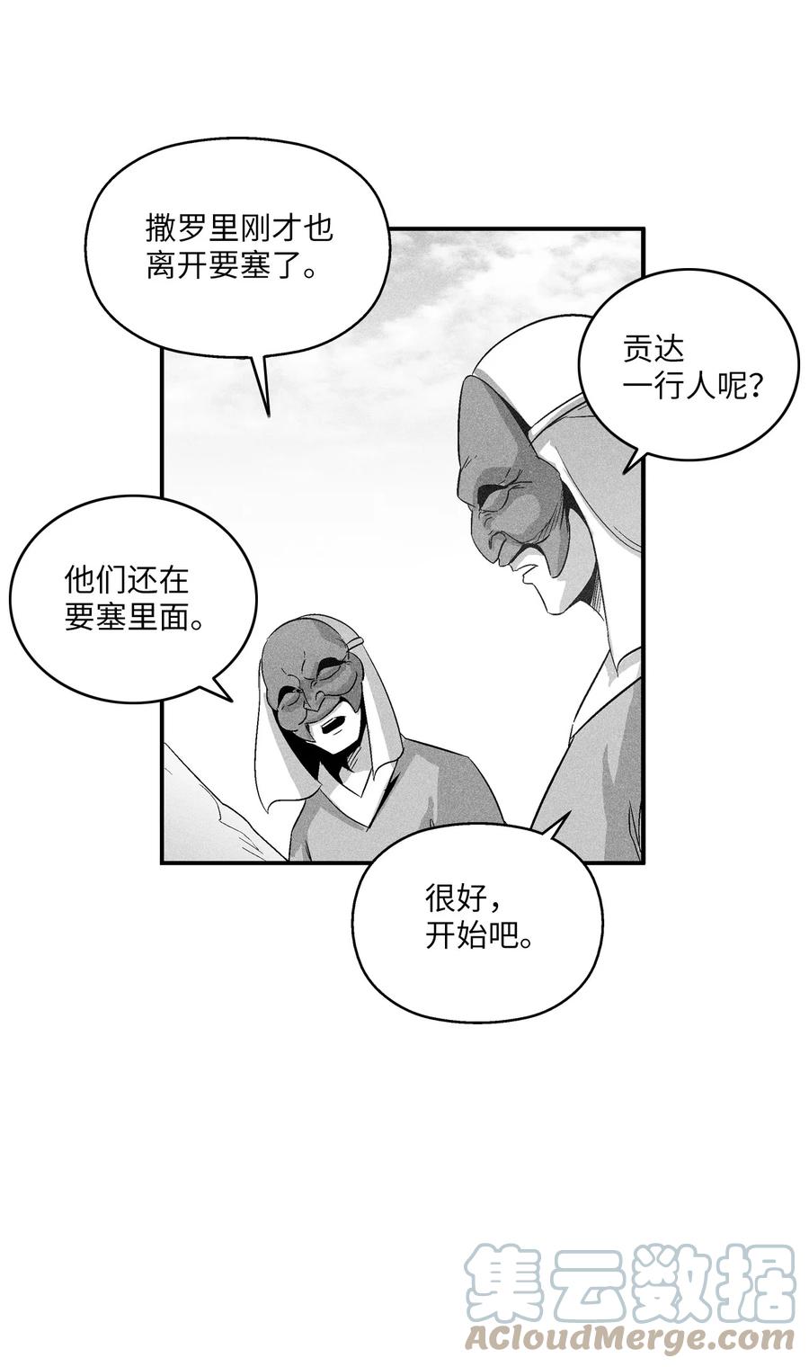 降兽至尊韩漫全集-101 社团来袭无删减无遮挡章节图片 