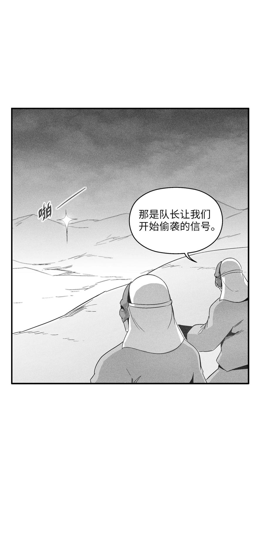 降兽至尊韩漫全集-101 社团来袭无删减无遮挡章节图片 